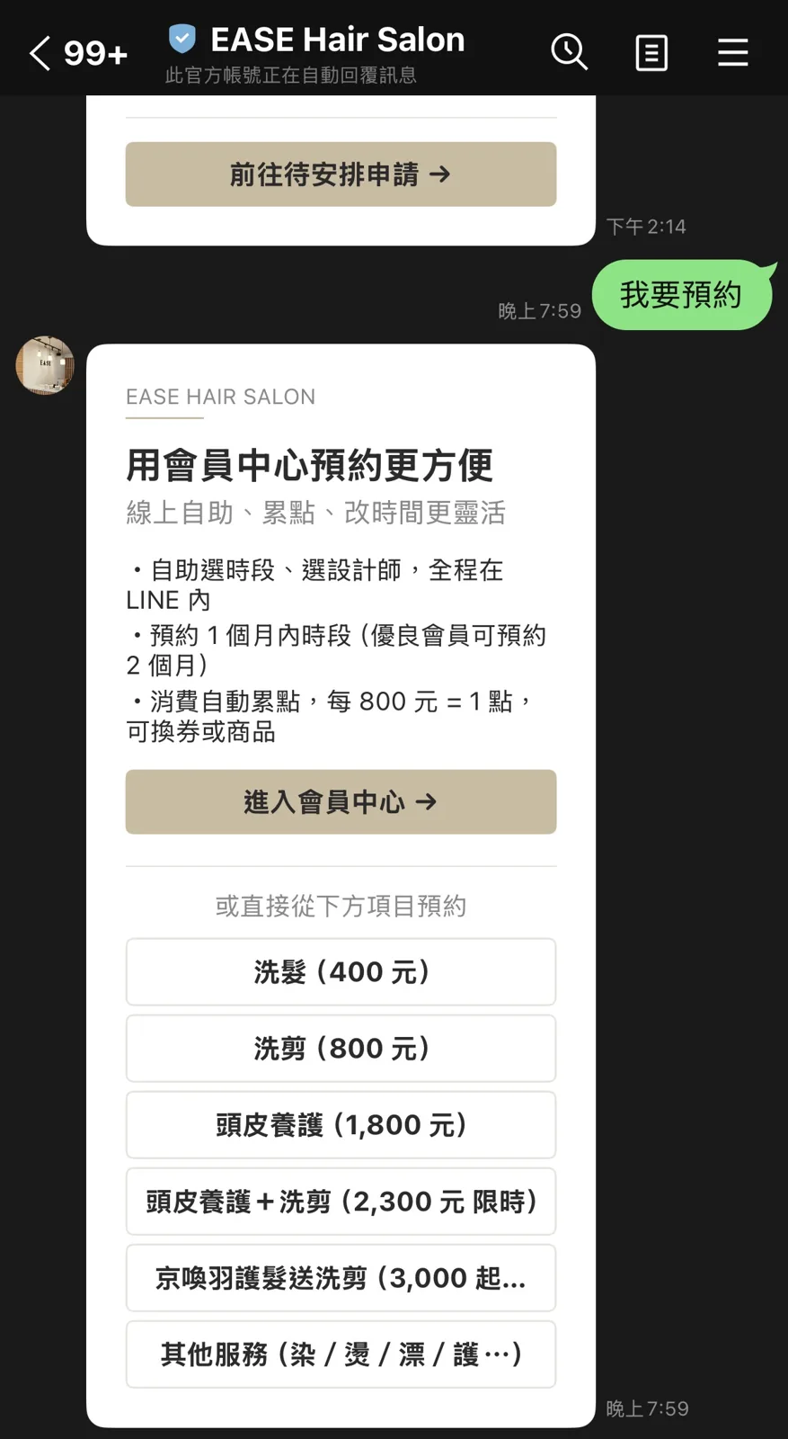 EASE 線上預約系統畫面：估價與選擇時段流程