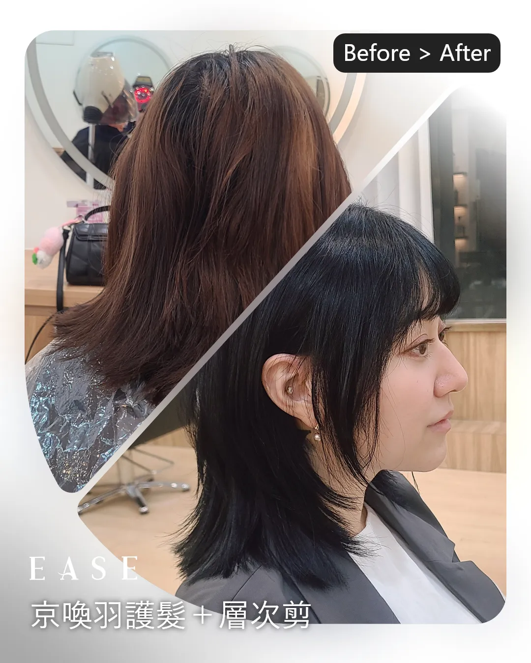 縮毛矯正搭配層次剪